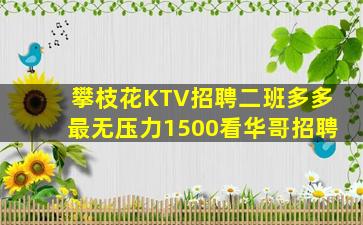 常州KTV招聘
