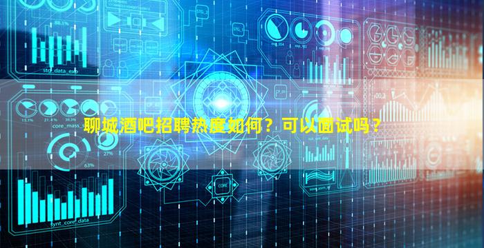 邵阳夜场招聘